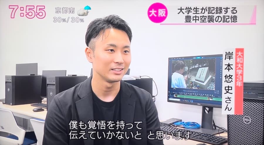 岸本悠史 (NHK出演時)